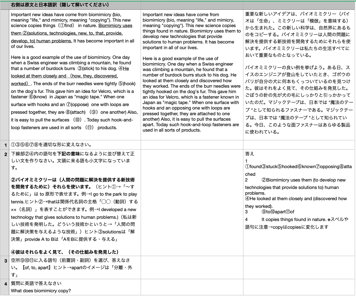 高一コミュ英テスト対策プリント】【FLEX Ⅰ】【Lesson 8&9】【長文